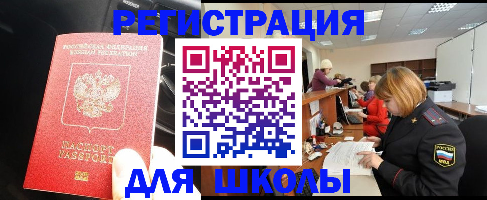 временная регистрация недорого в Окуловке