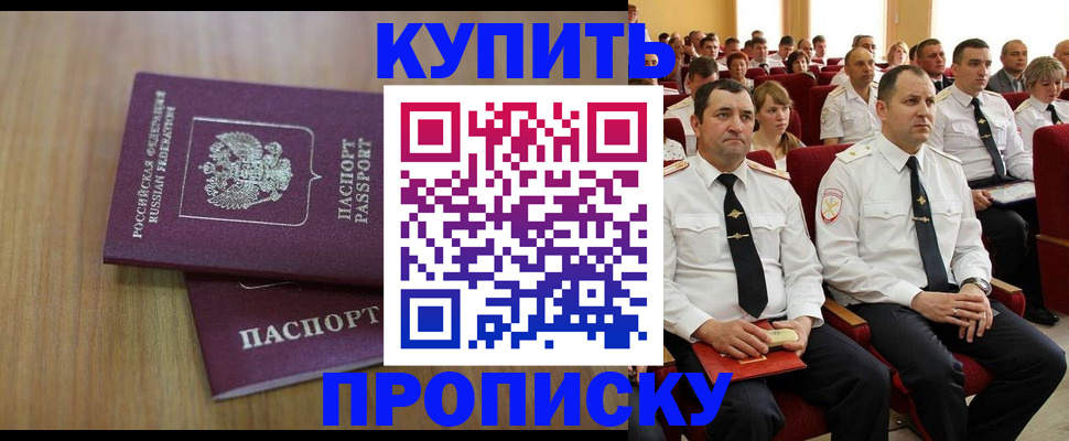 временная регистрация 2025 в Окуловке