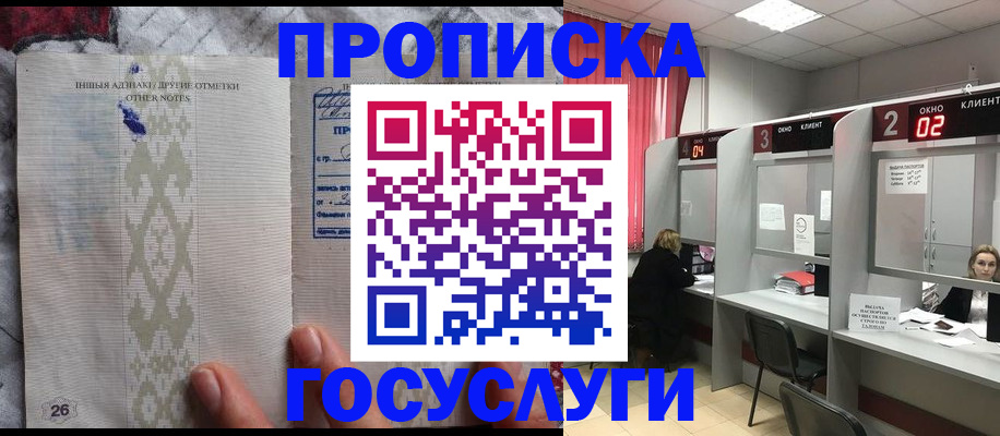 временная регистрация адрес в Окуловке