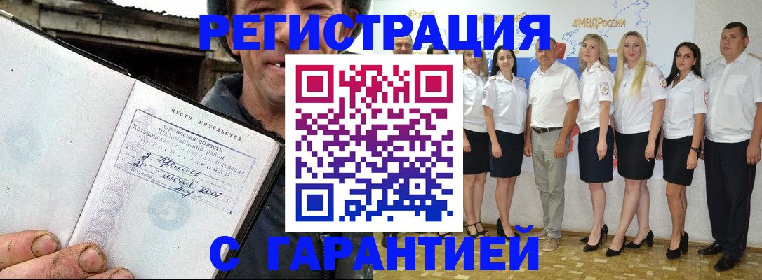 прописка в Окуловке