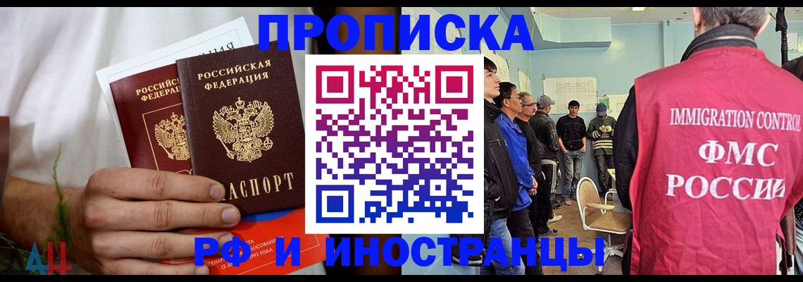 временная регистрация для всех в Окуловке