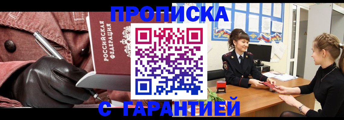 временная регистрация гарантия в Окуловке