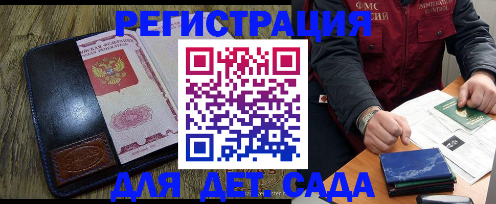 временная регистрация в Окуловке