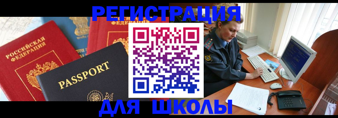 купить прописку в Окуловке